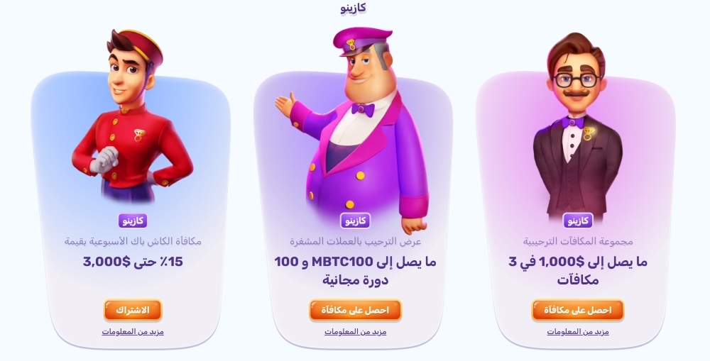 مكافأة كازينو سلوتس بالاس