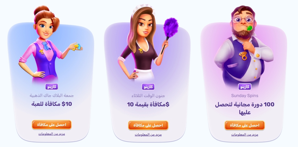 مكافأة سلوتس بالاس